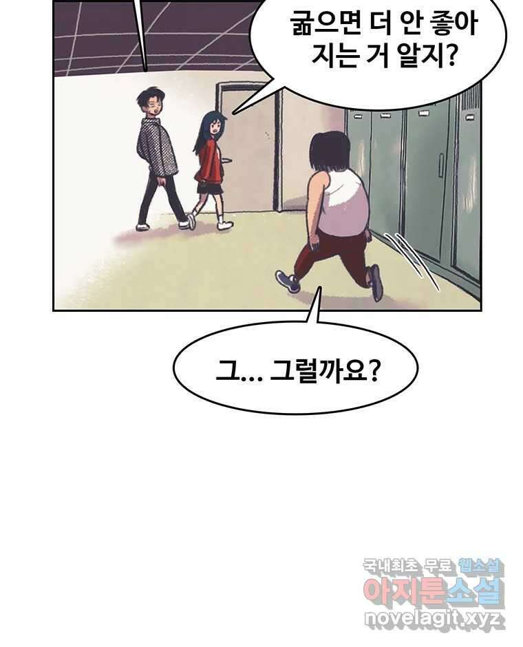 대선비쇼에 어서오세요! 125화 9