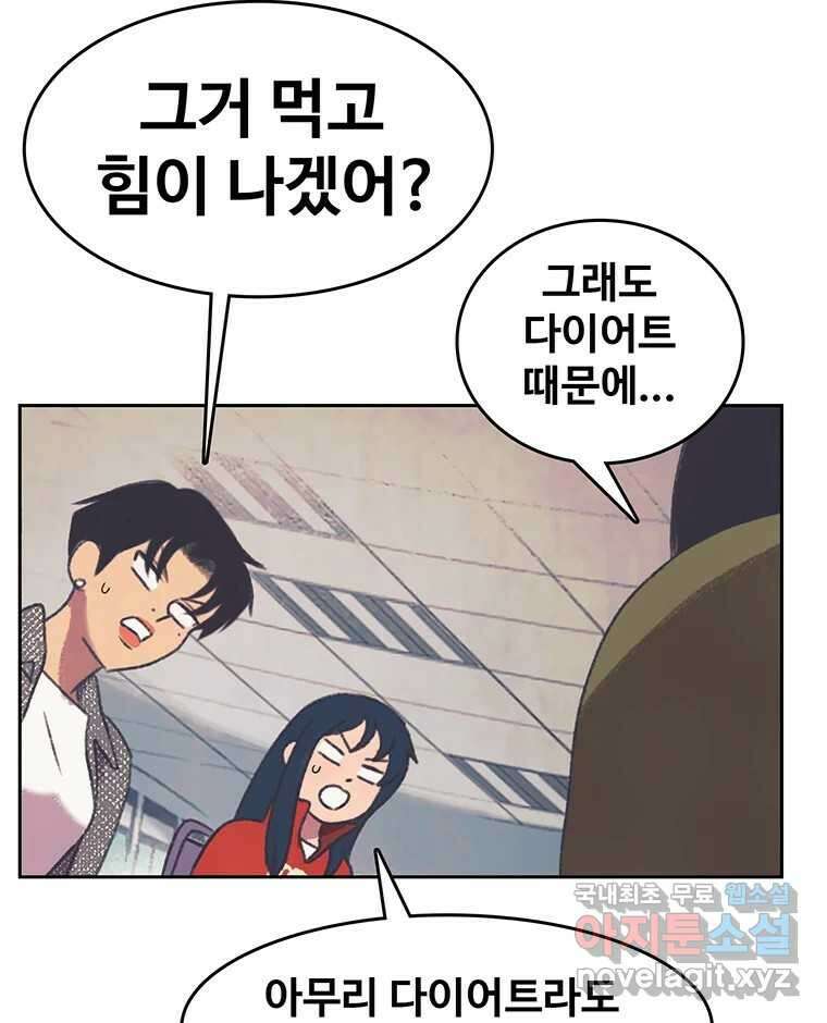대선비쇼에 어서오세요! 125화 11