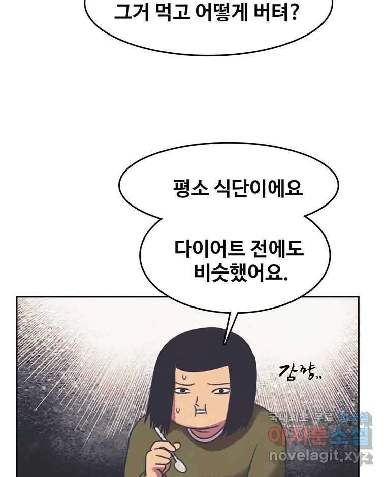 대선비쇼에 어서오세요! 125화 12