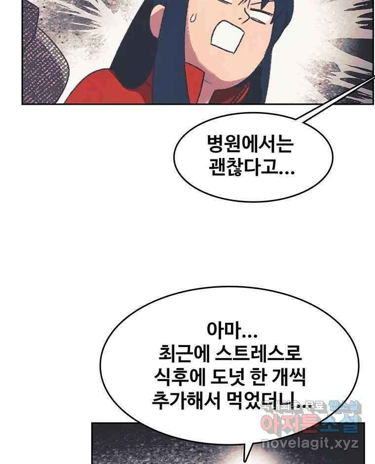 대선비쇼에 어서오세요! 125화 14