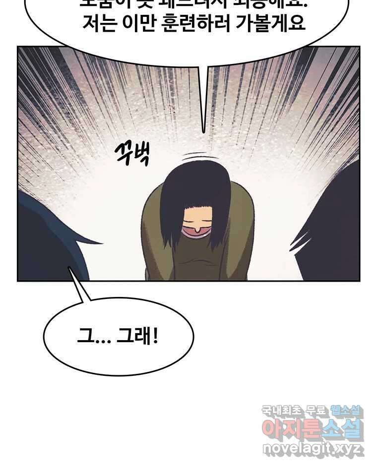 대선비쇼에 어서오세요! 125화 16
