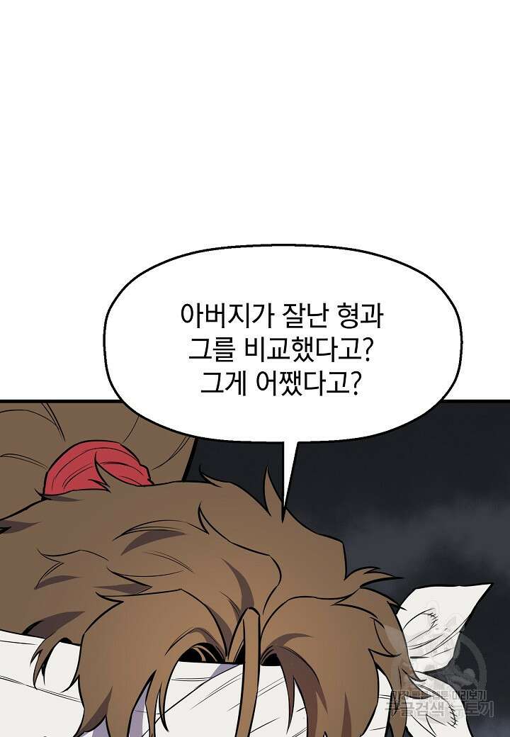 대도오 28화 3
