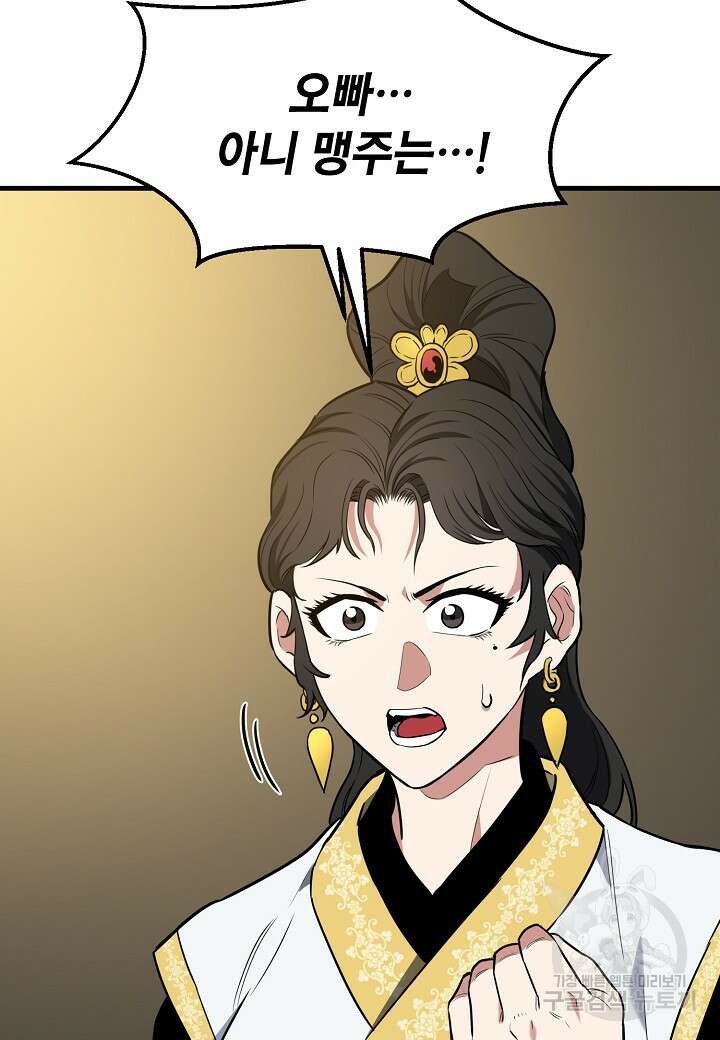 대도오 28화 5