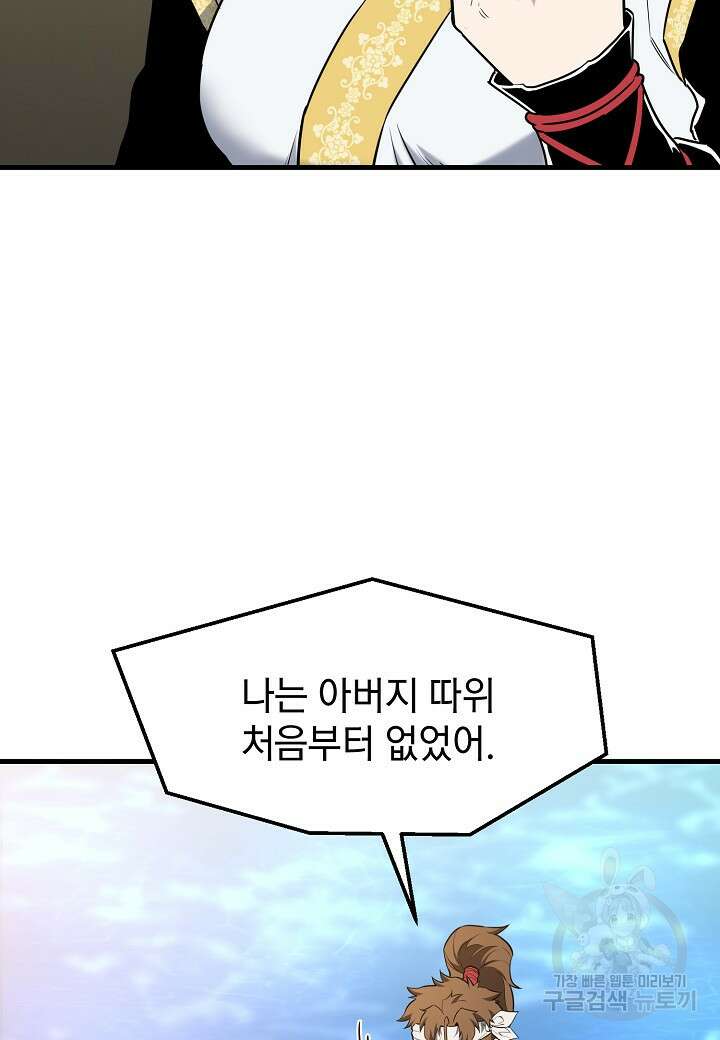 대도오 28화 6