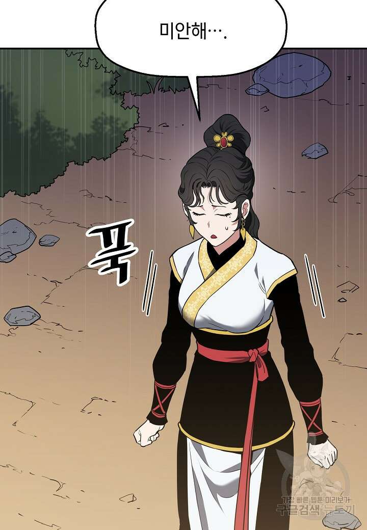 대도오 28화 10