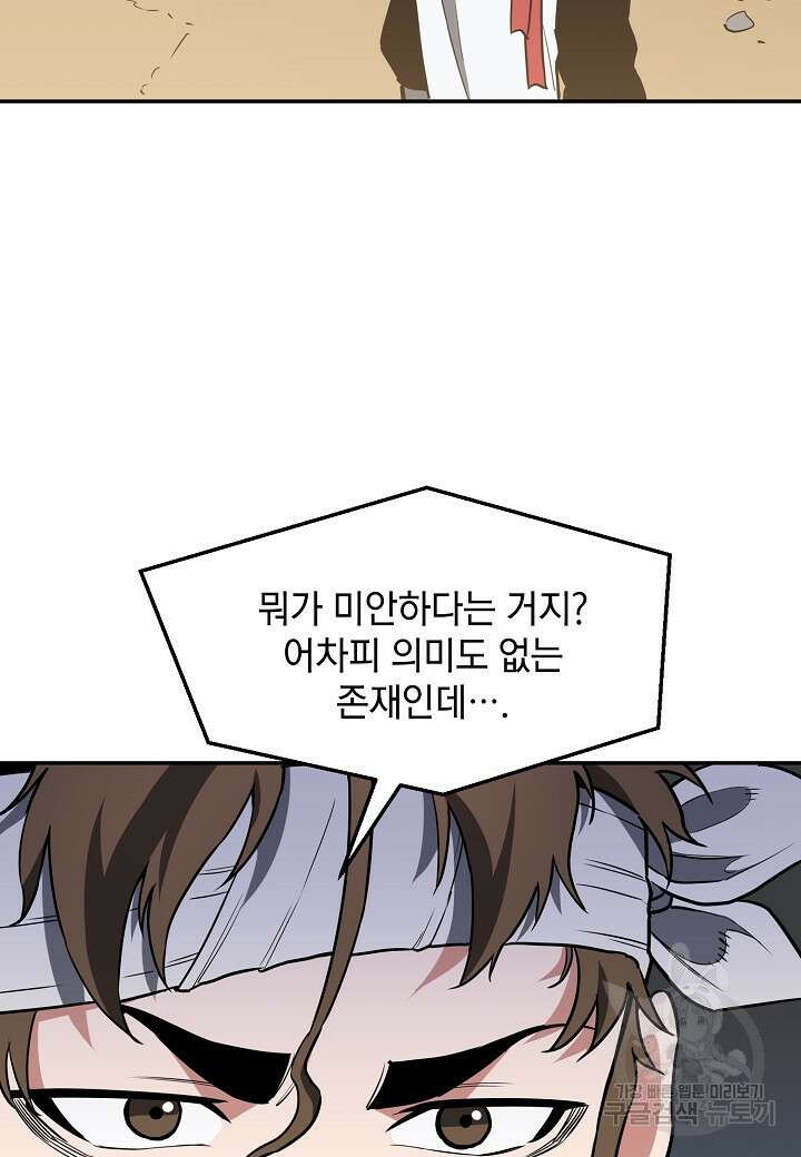 대도오 28화 11