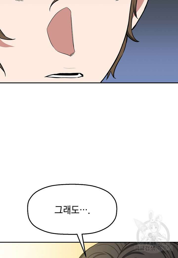 대도오 28화 12