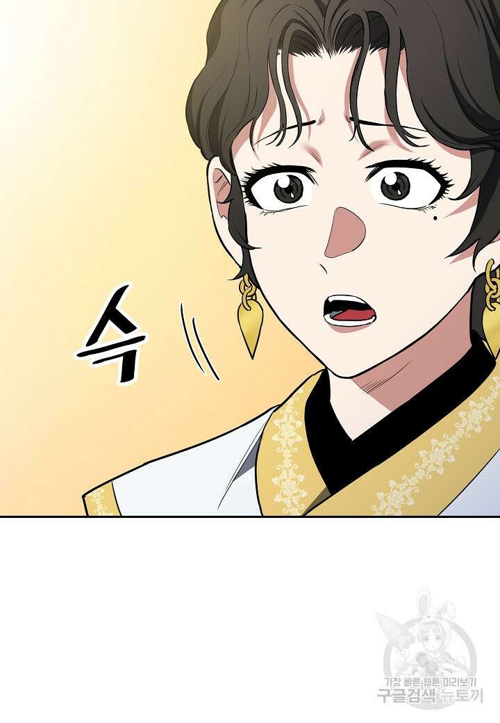 대도오 28화 13