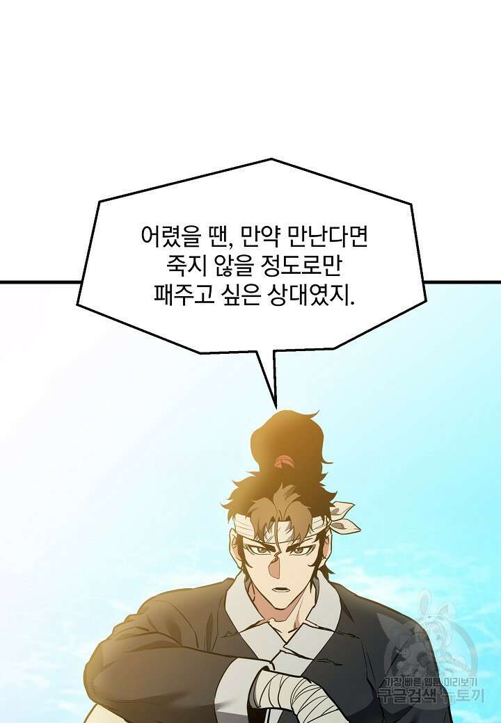 대도오 28화 14