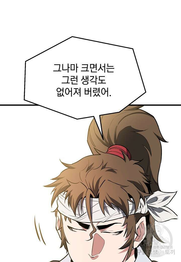 대도오 28화 16