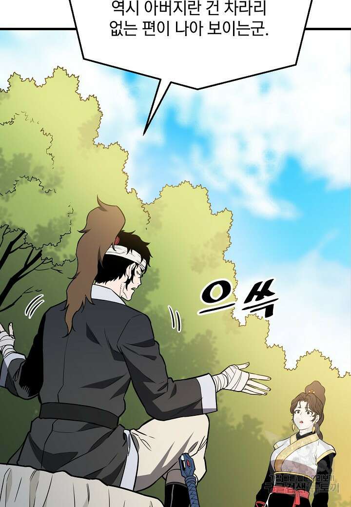 대도오 28화 18
