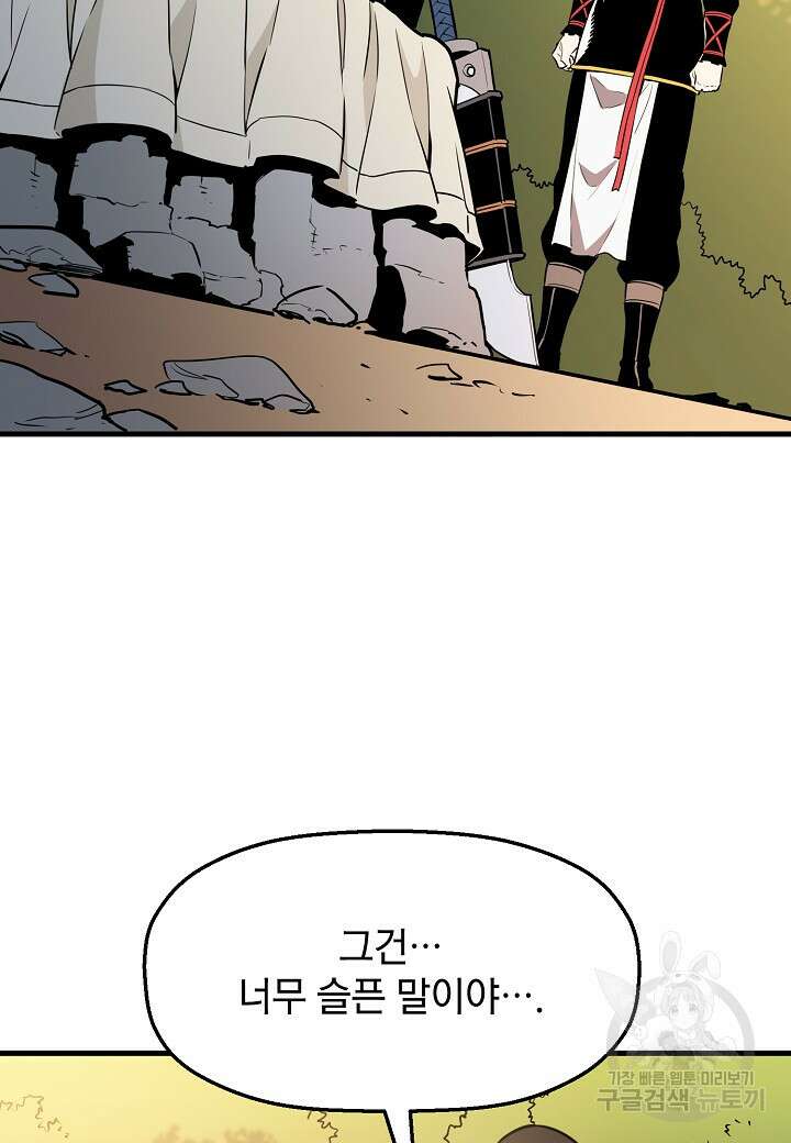 대도오 28화 19