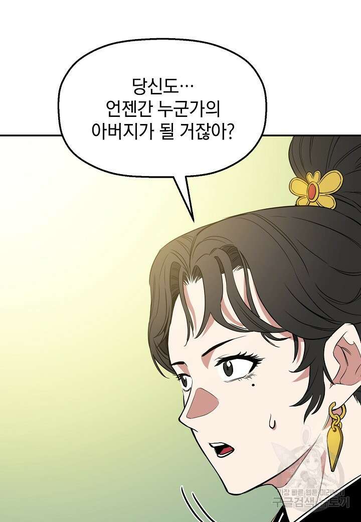 대도오 28화 21