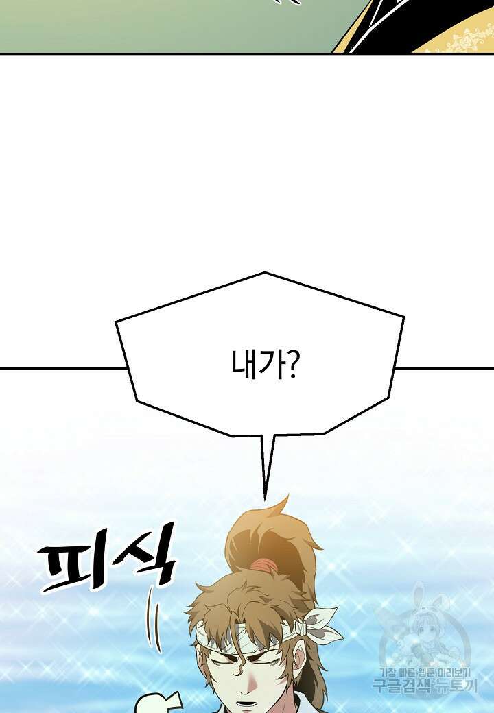 대도오 28화 22
