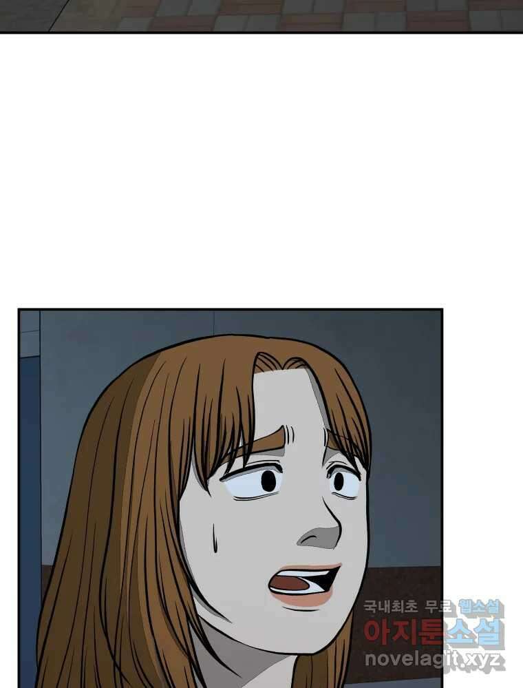 하드오피스 58화 전환 6