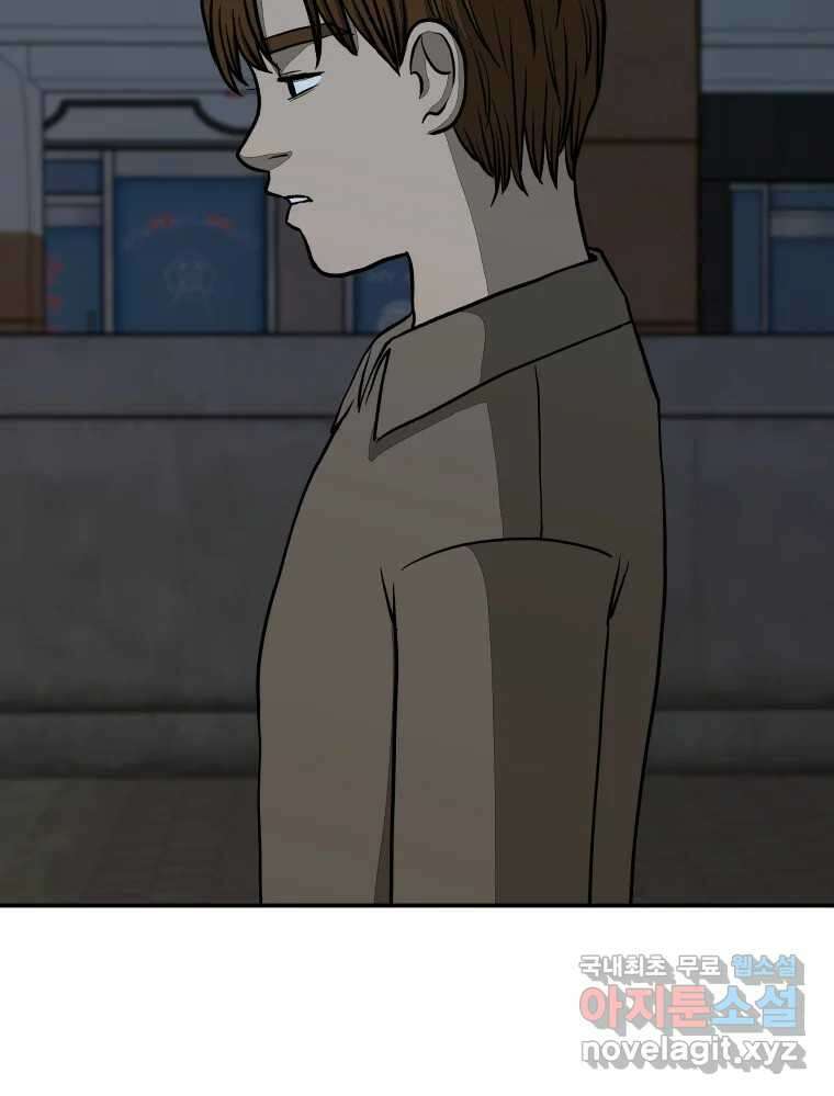 하드오피스 58화 전환 14