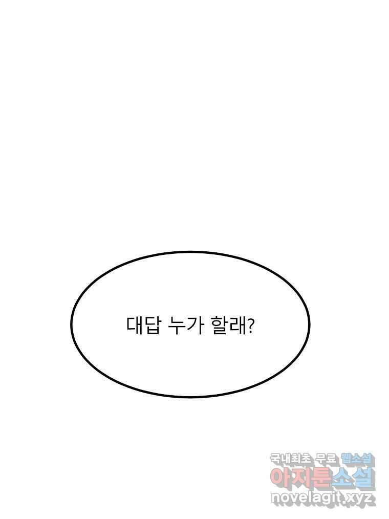화양연화 4화 이제 괜찮아 1
