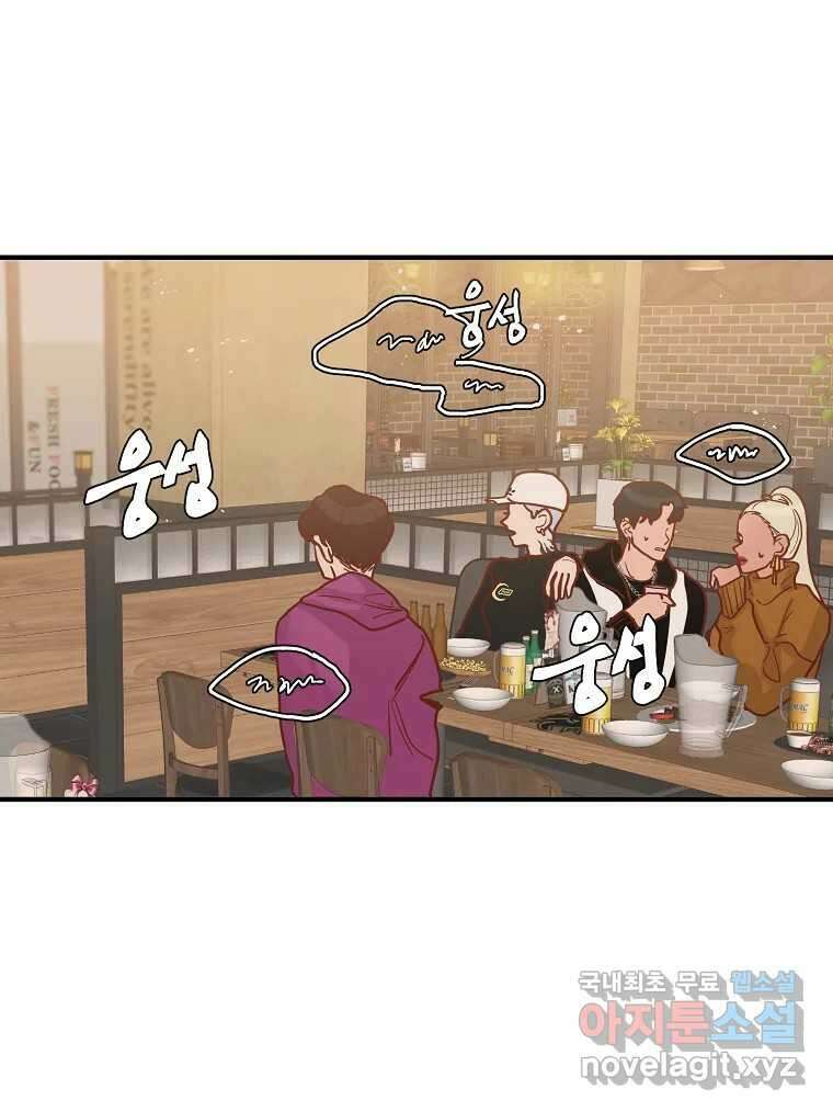 화양연화 4화 이제 괜찮아 2