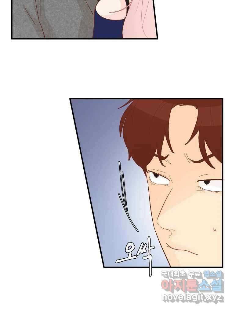 화양연화 4화 이제 괜찮아 4