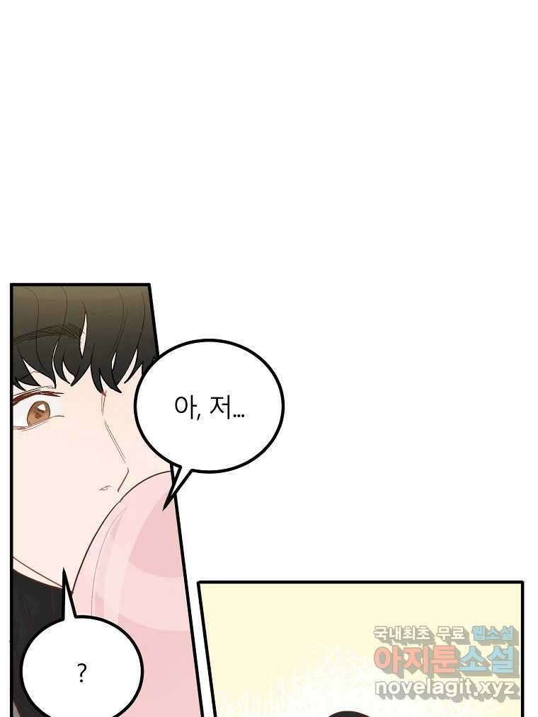화양연화 4화 이제 괜찮아 5