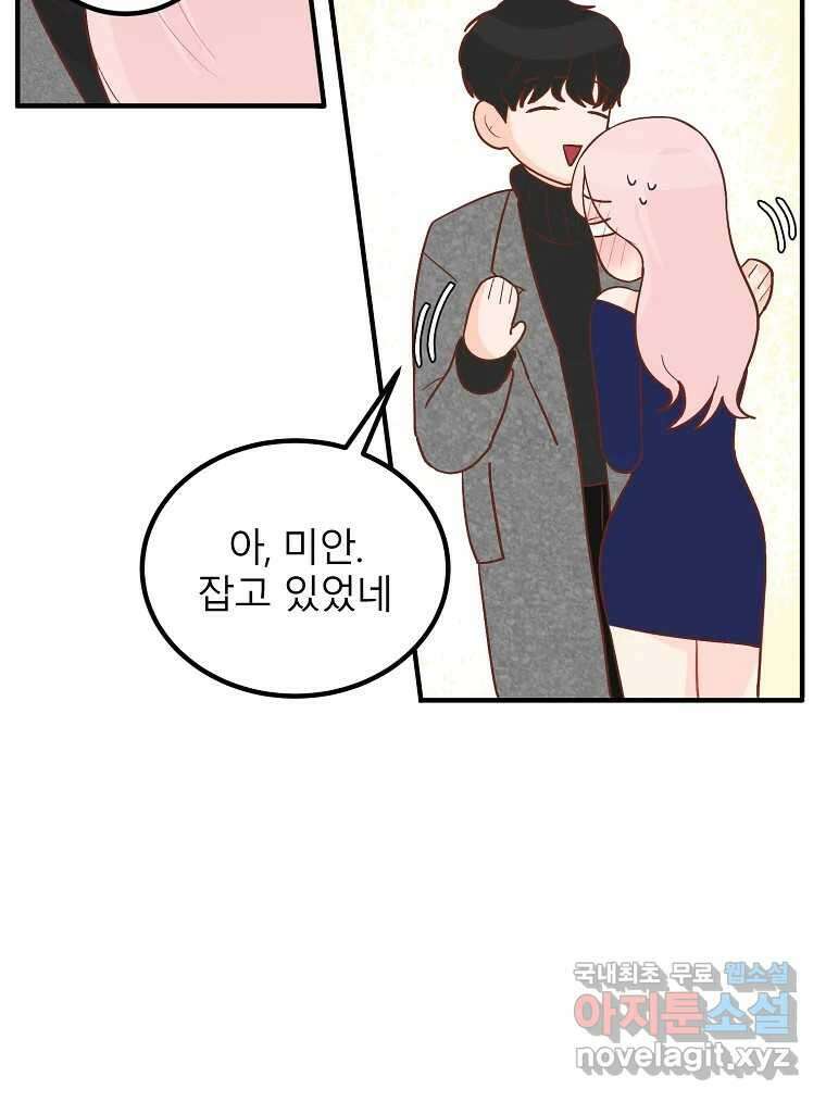 화양연화 4화 이제 괜찮아 6