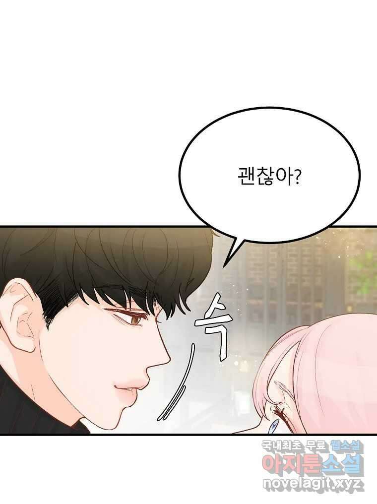화양연화 4화 이제 괜찮아 7