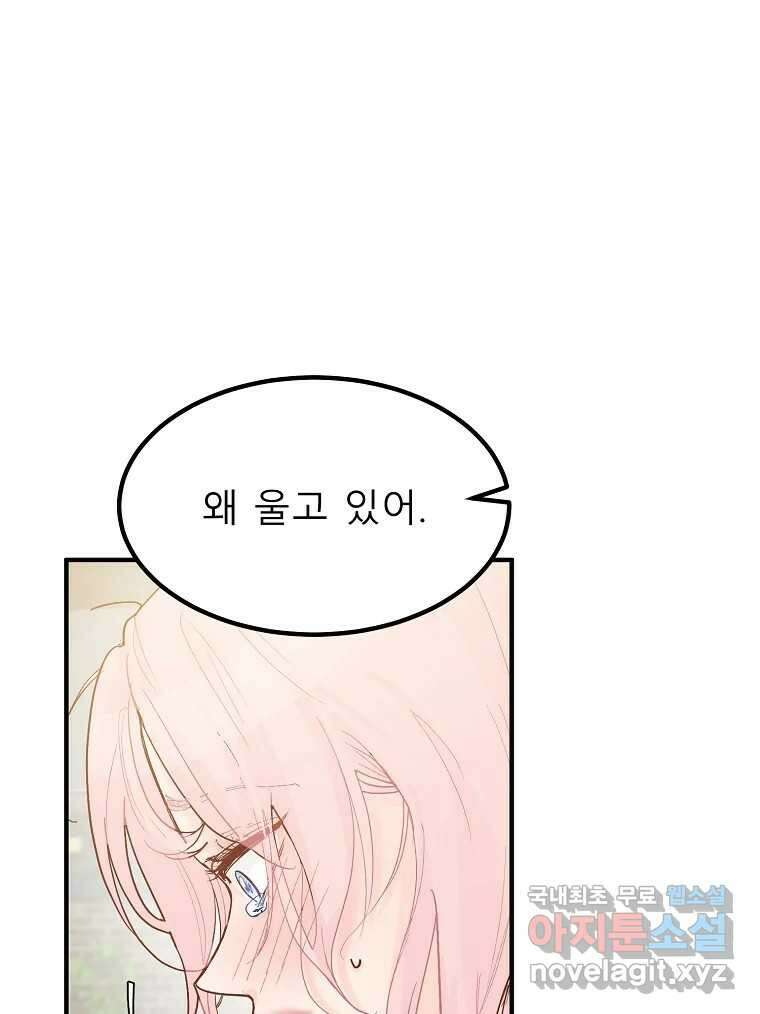화양연화 4화 이제 괜찮아 8