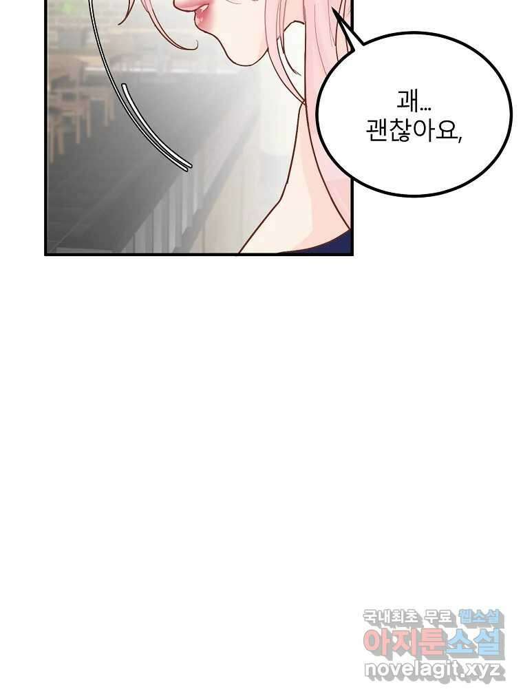 화양연화 4화 이제 괜찮아 9