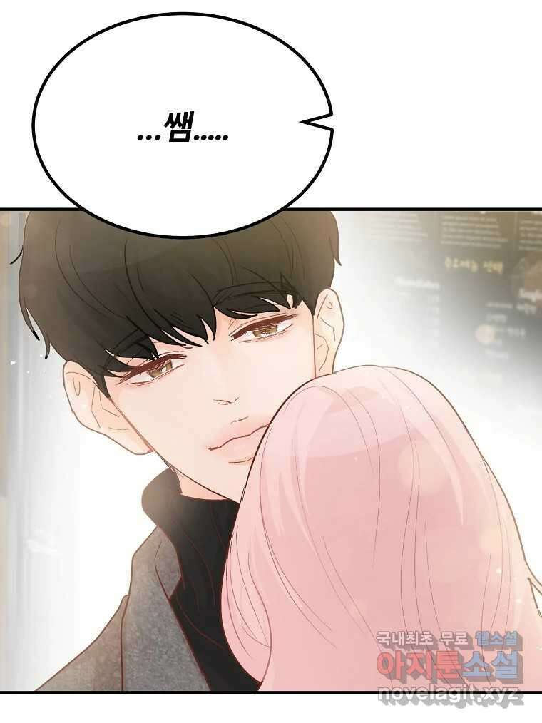화양연화 4화 이제 괜찮아 10