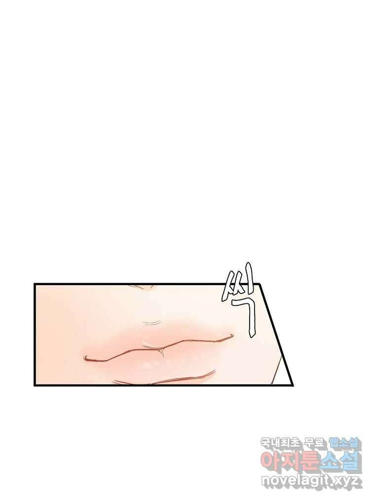 화양연화 4화 이제 괜찮아 11