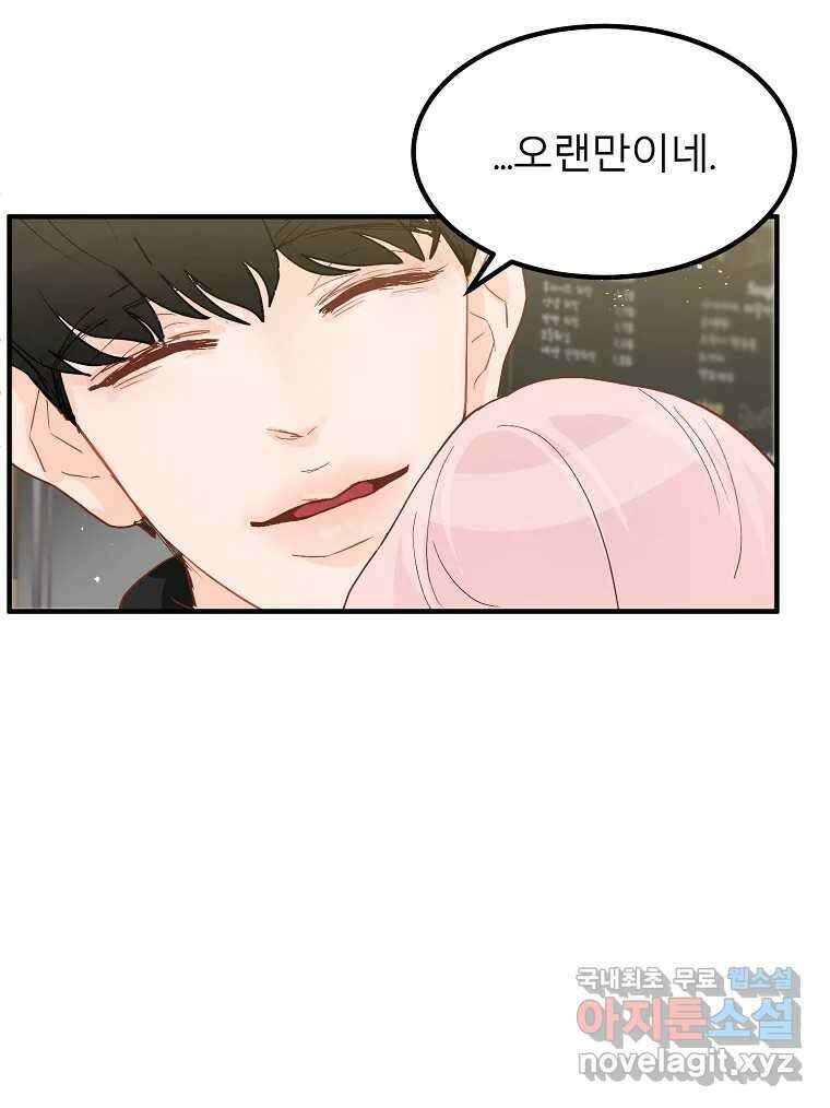 화양연화 4화 이제 괜찮아 12