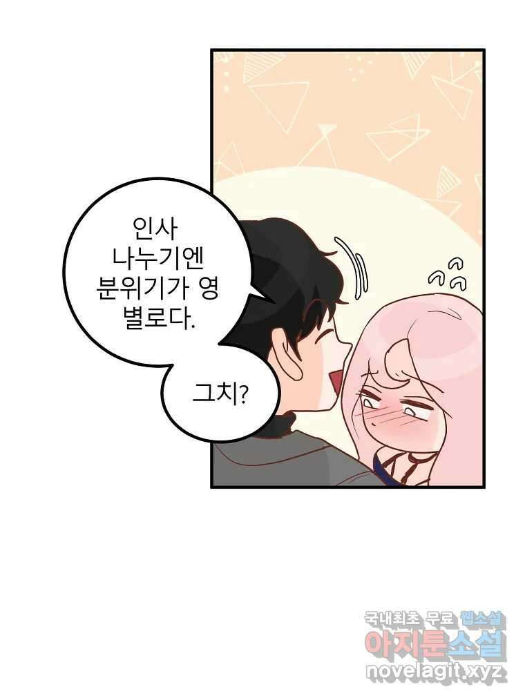 화양연화 4화 이제 괜찮아 13