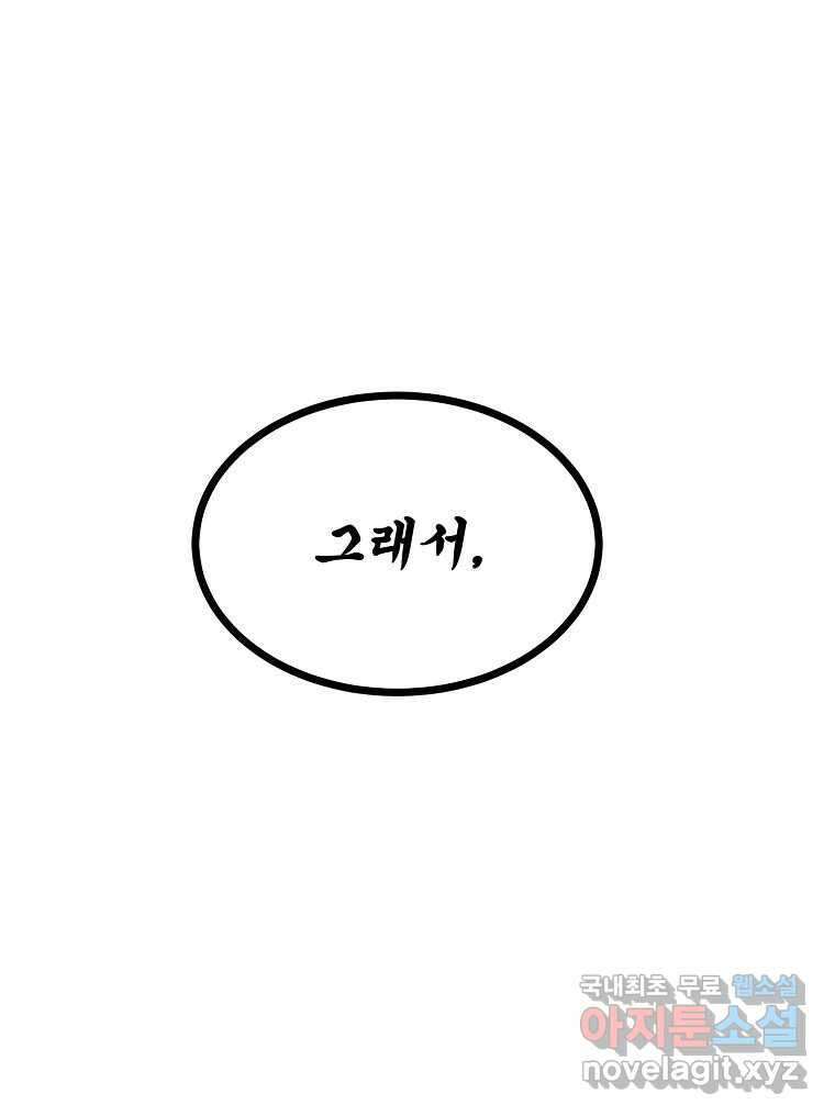 화양연화 4화 이제 괜찮아 14