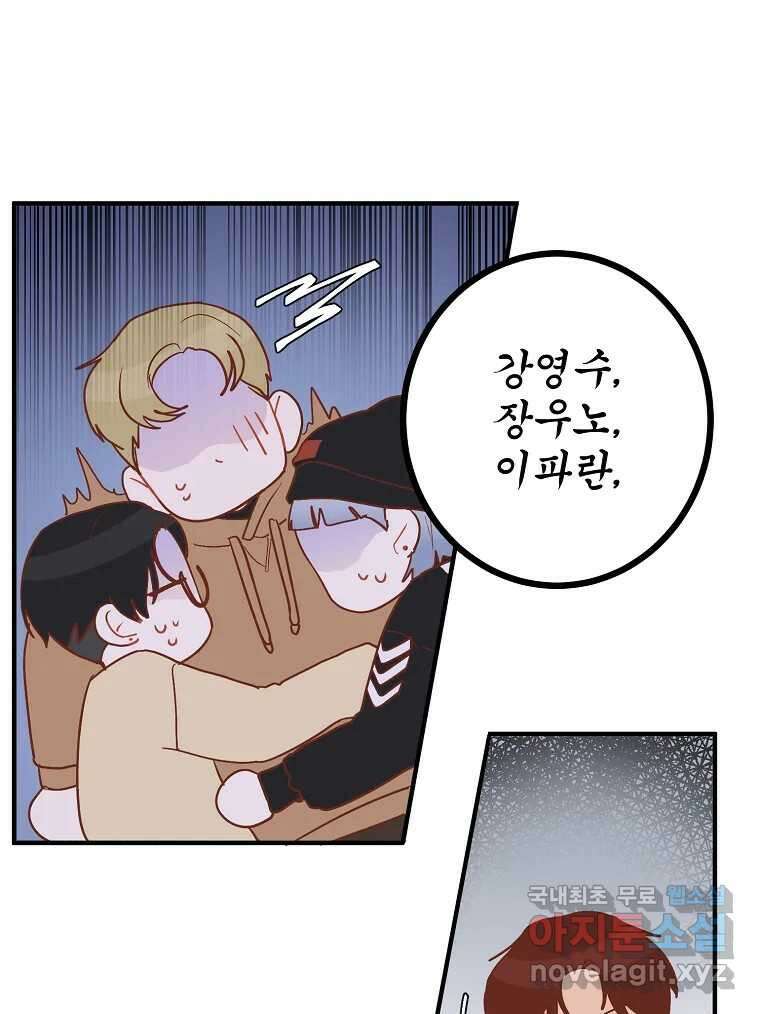 화양연화 4화 이제 괜찮아 15