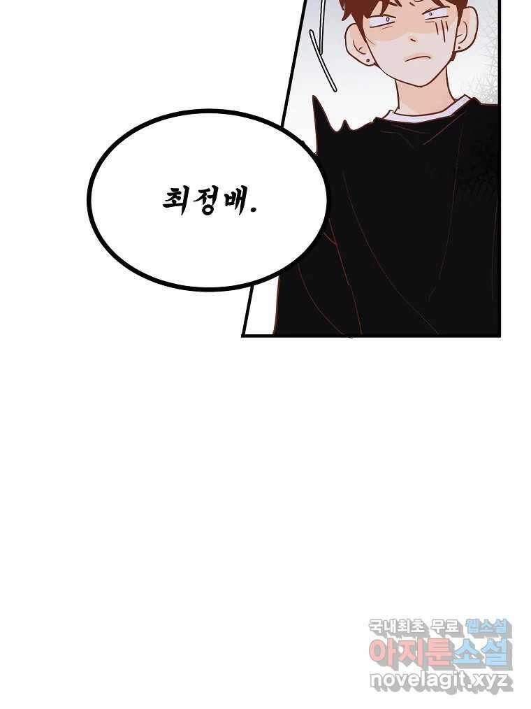 화양연화 4화 이제 괜찮아 16
