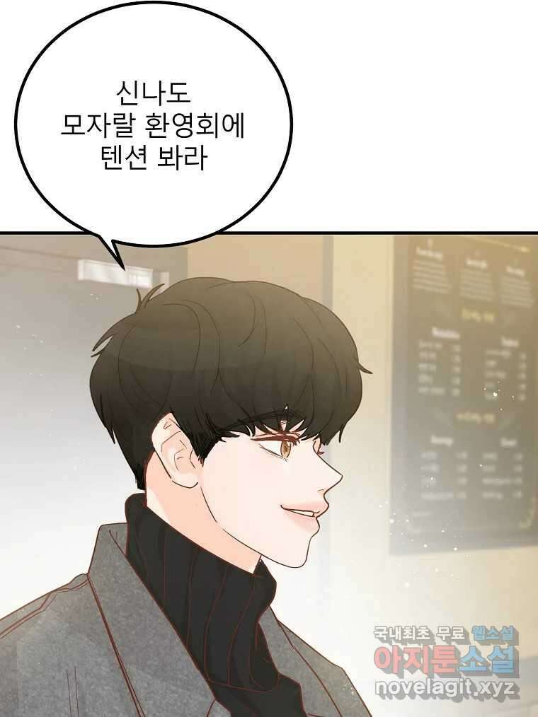 화양연화 4화 이제 괜찮아 17