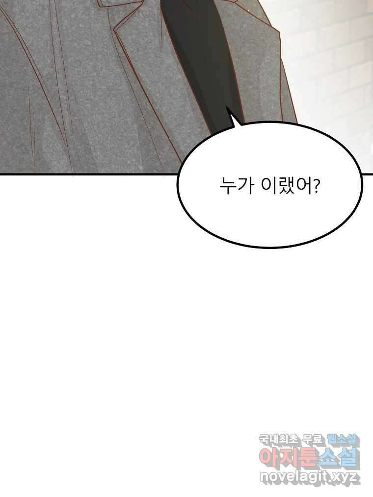 화양연화 4화 이제 괜찮아 18