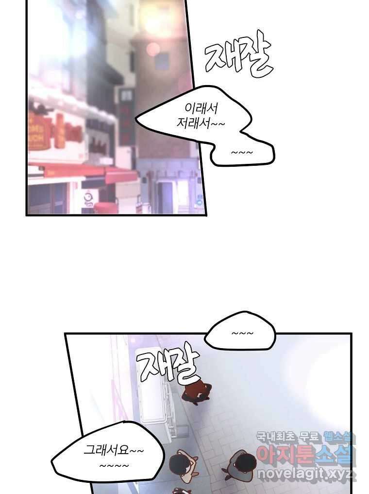 화양연화 4화 이제 괜찮아 21