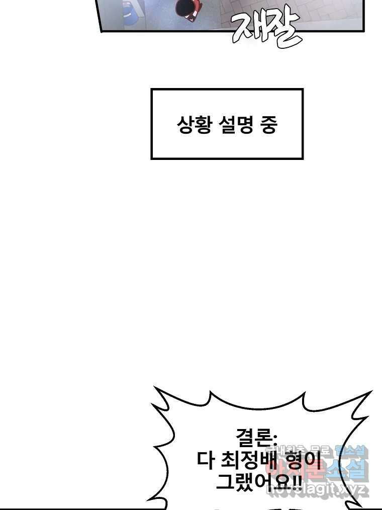 화양연화 4화 이제 괜찮아 22