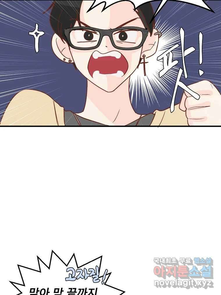 화양연화 4화 이제 괜찮아 23