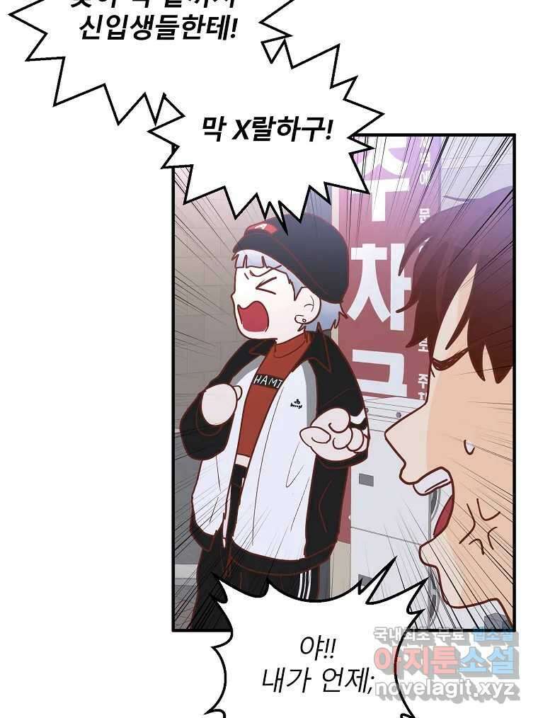 화양연화 4화 이제 괜찮아 24