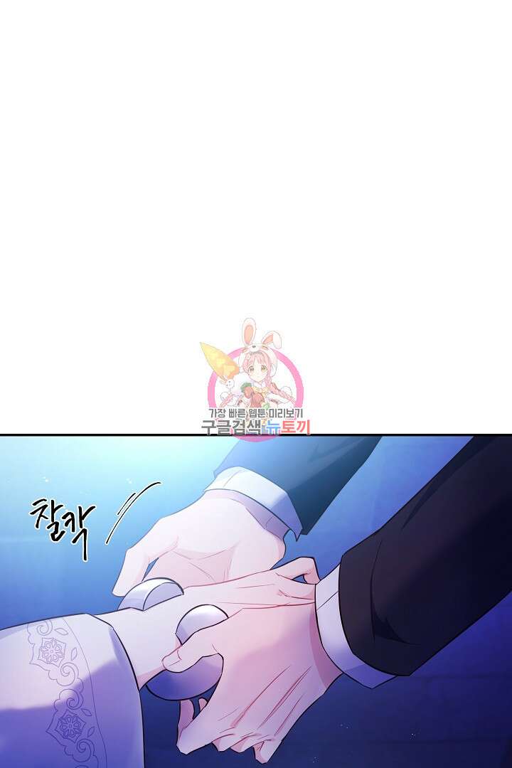 막장 피폐 소설을 고쳐 써보겠습니다 6화 1