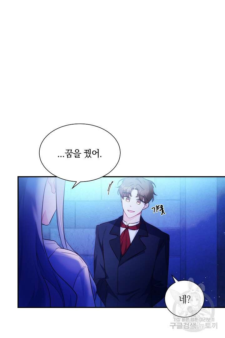 막장 피폐 소설을 고쳐 써보겠습니다 6화 7