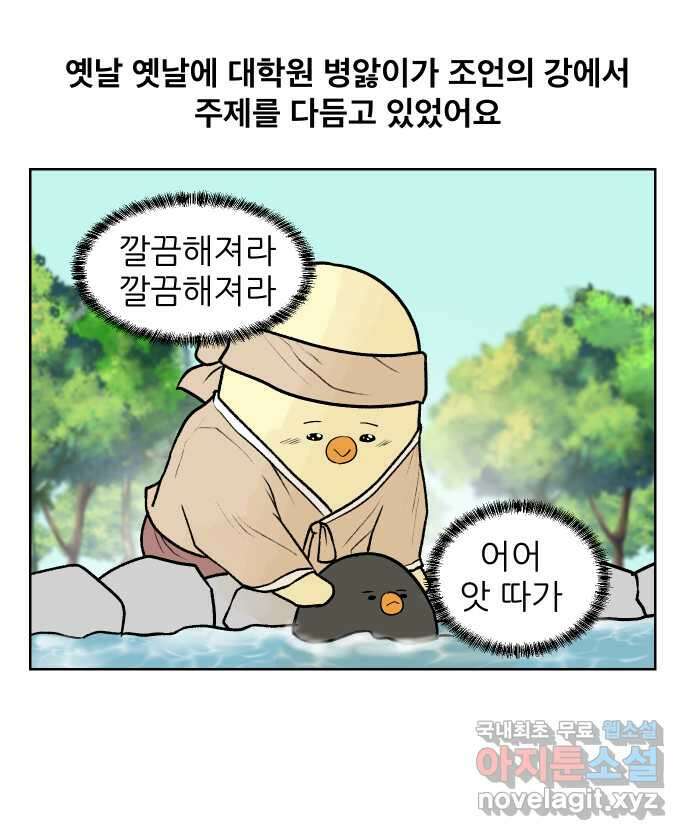 대학원 탈출일지 87화-잡무(2) 1