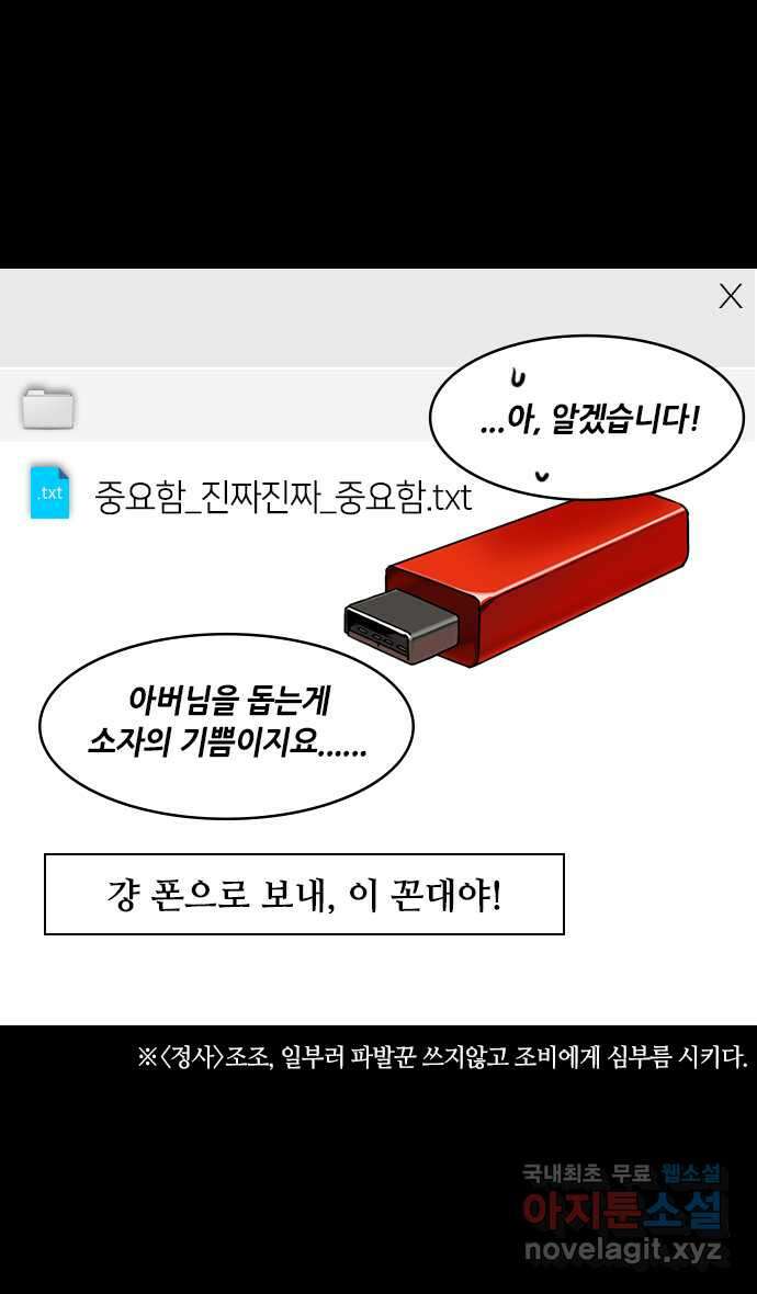 삼국지톡 삼국지_08.후계자배틀! 조비vs조식(1) 조조의 시험 3
