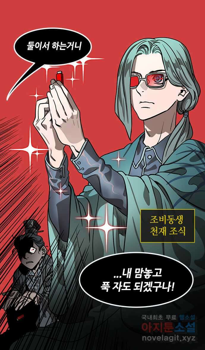 삼국지톡 삼국지_08.후계자배틀! 조비vs조식(1) 조조의 시험 5