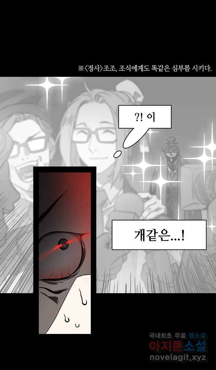 삼국지톡 삼국지_08.후계자배틀! 조비vs조식(1) 조조의 시험 6
