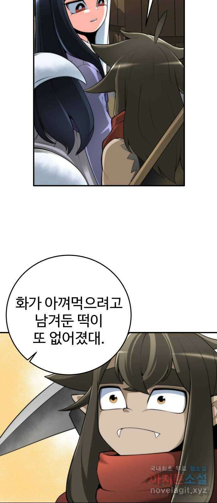 여우자매 25화. 친구 1 3