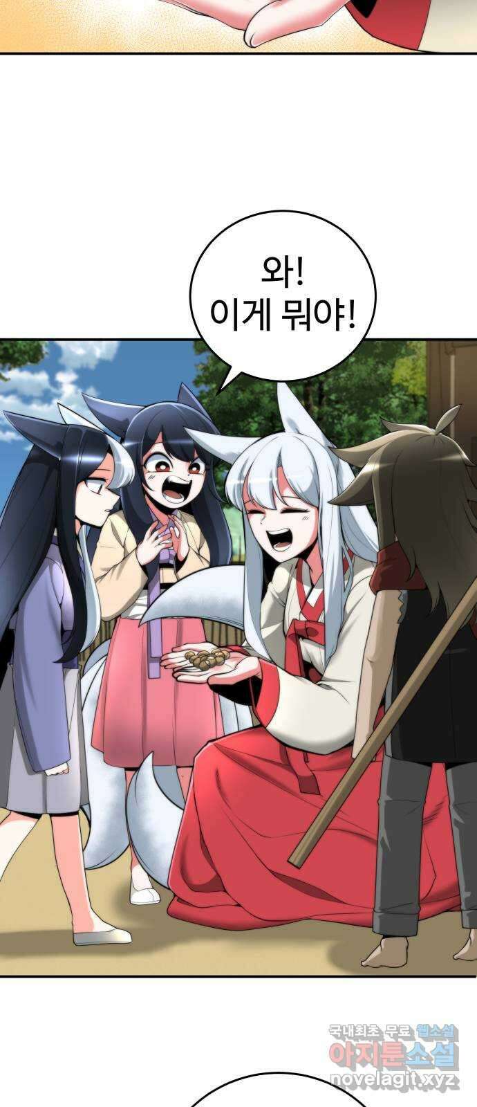 여우자매 25화. 친구 1 6
