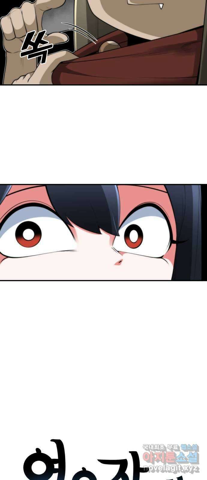 여우자매 25화. 친구 1 9